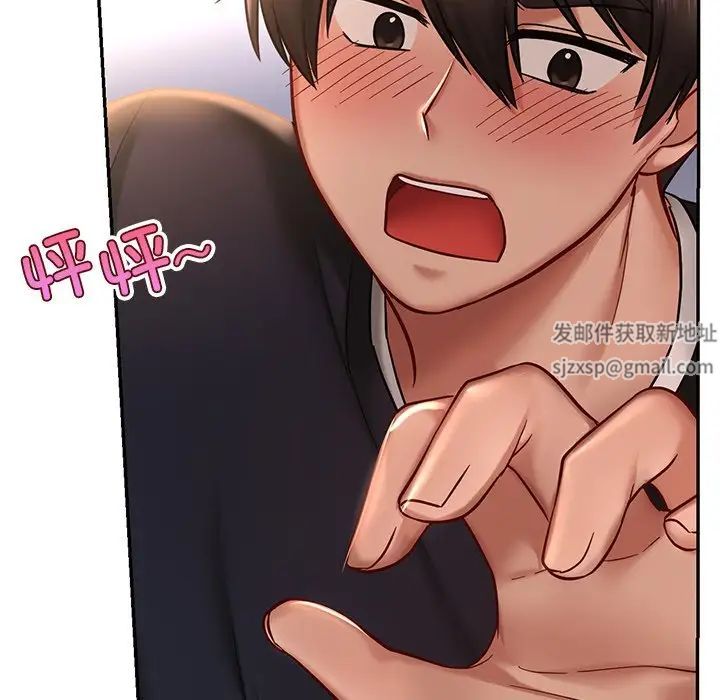 《爱的游乐园》漫画 第5話