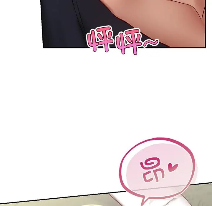 《爱的游乐园》漫画 第5話