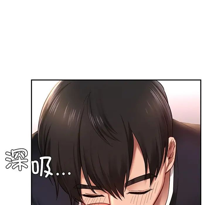 《爱的游乐园》漫画 第5話