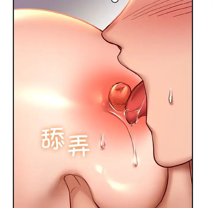 《爱的游乐园》漫画 第5話