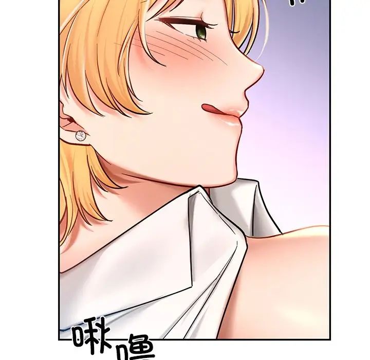 《爱的游乐园》漫画 第5話