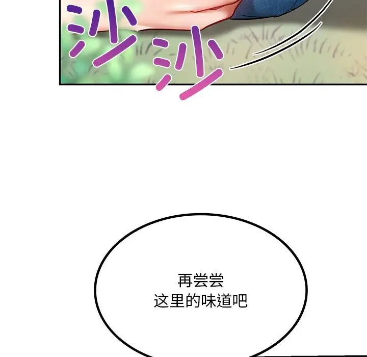 《爱的游乐园》漫画 第5話