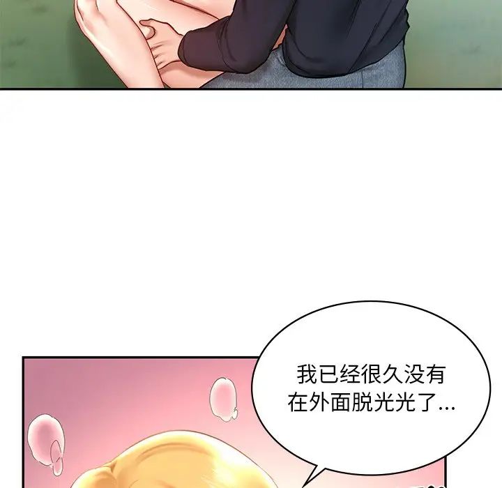 《爱的游乐园》漫画 第5話