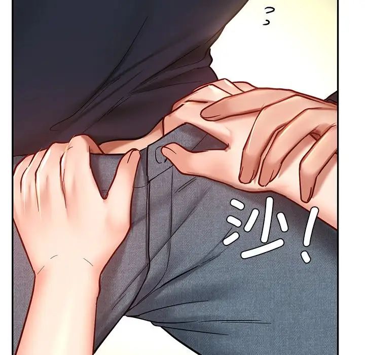 《爱的游乐园》漫画 第5話