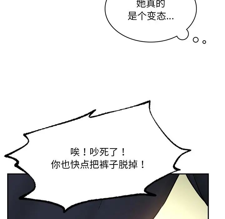 《爱的游乐园》漫画 第5話