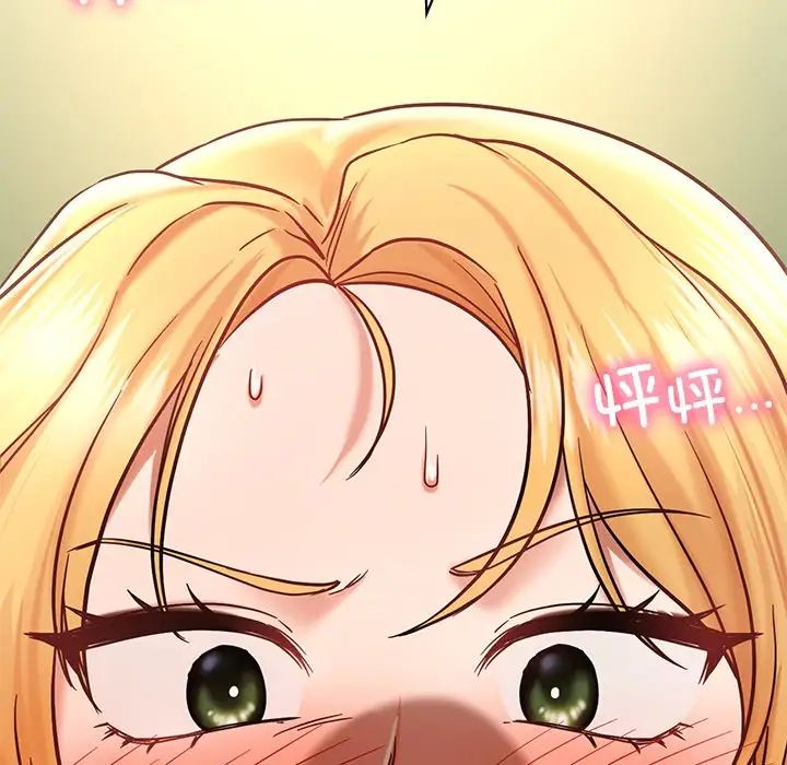 《爱的游乐园》漫画 第5話