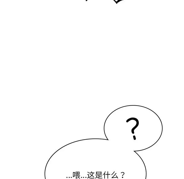 《爱的游乐园》漫画 第5話