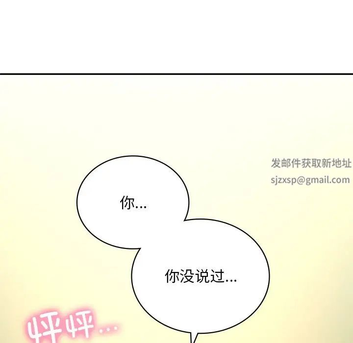 《爱的游乐园》漫画 第5話