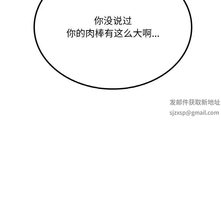 《爱的游乐园》漫画 第6話