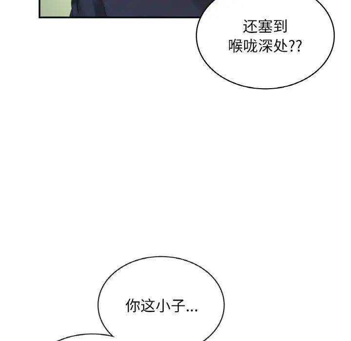 《爱的游乐园》漫画 第6話