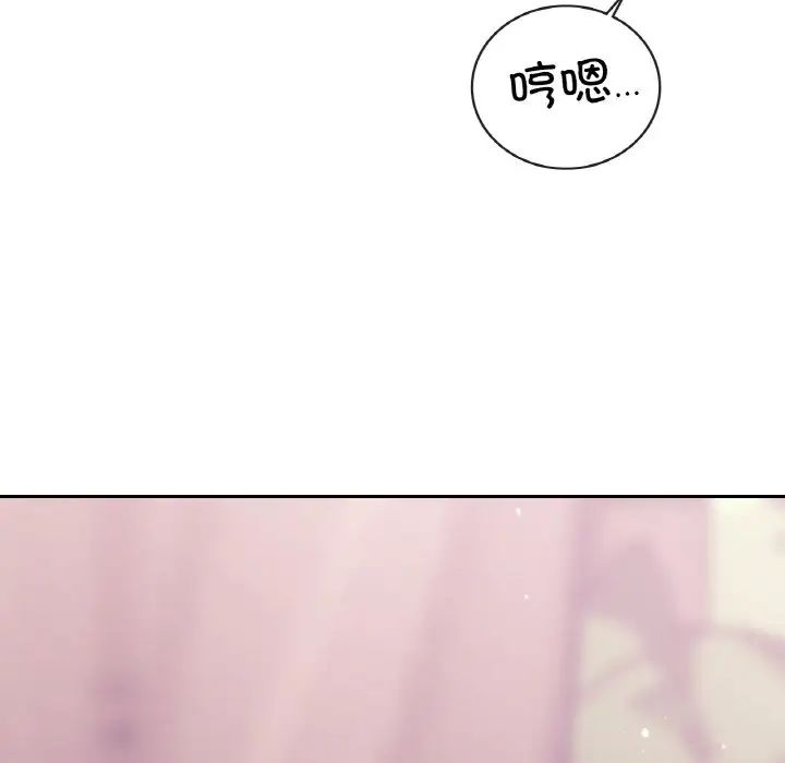 《爱的游乐园》漫画 第6話