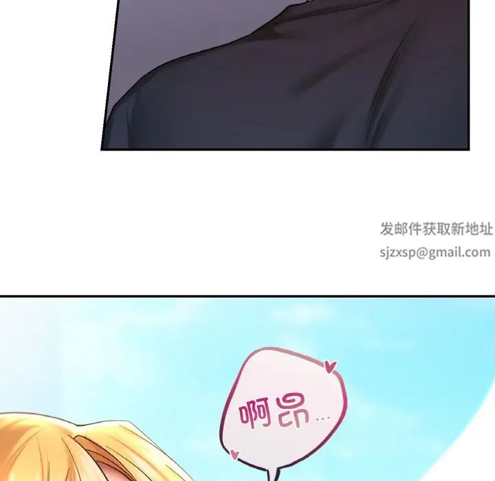 《爱的游乐园》漫画 第6話