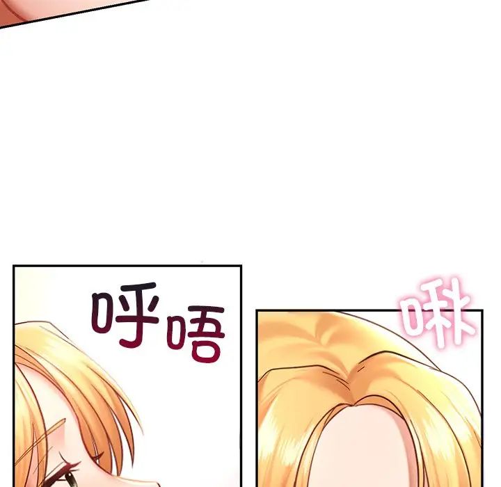 《爱的游乐园》漫画 第6話