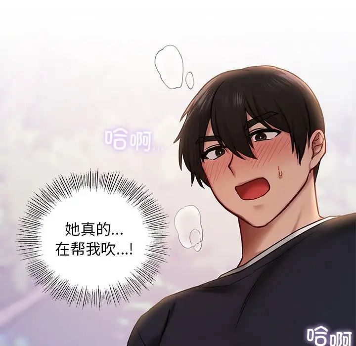 《爱的游乐园》漫画 第6話