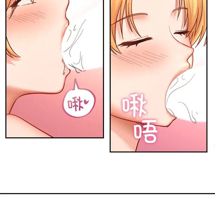 《爱的游乐园》漫画 第6話