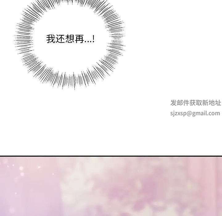 《爱的游乐园》漫画 第6話