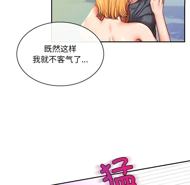 《爱的游乐园》漫画 第6話