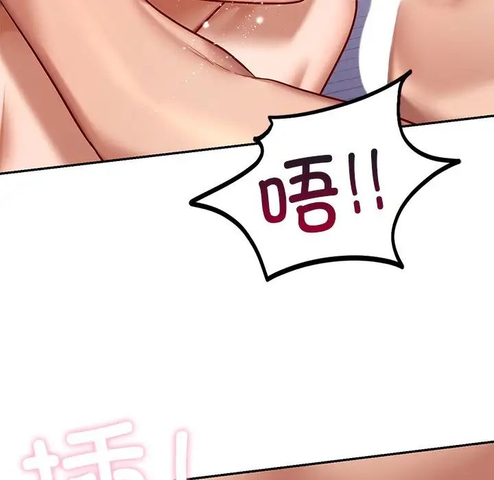 《爱的游乐园》漫画 第6話