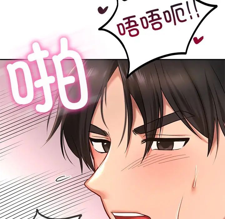 《爱的游乐园》漫画 第6話