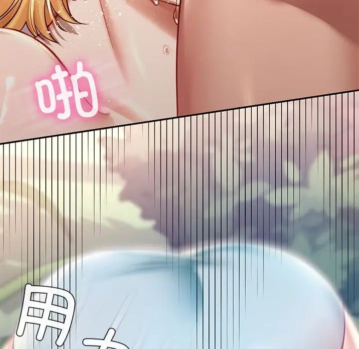 《爱的游乐园》漫画 第6話