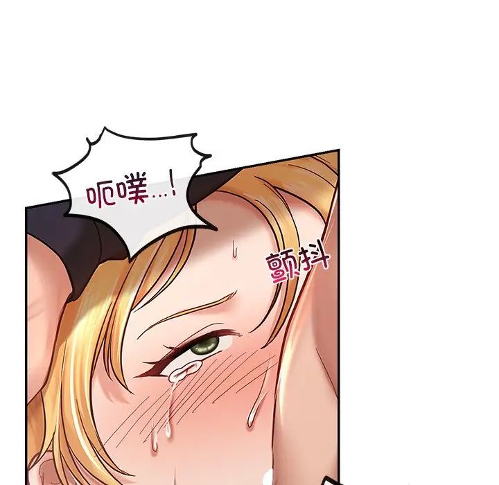 《爱的游乐园》漫画 第6話