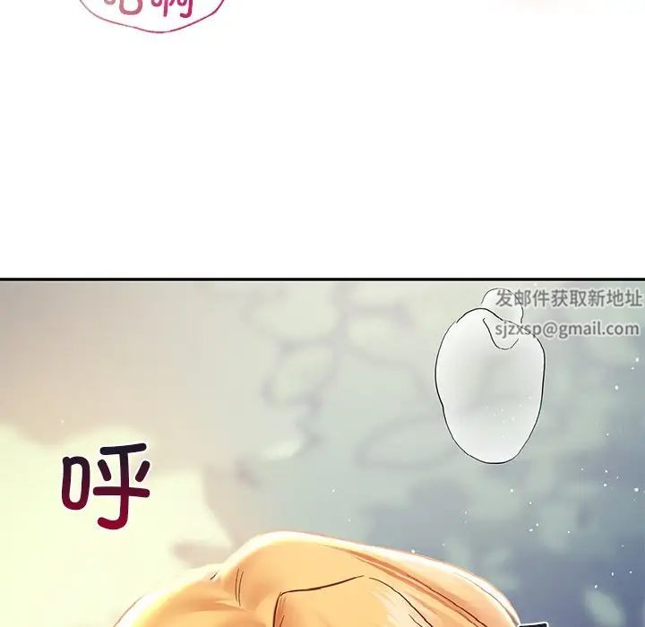 《爱的游乐园》漫画 第6話