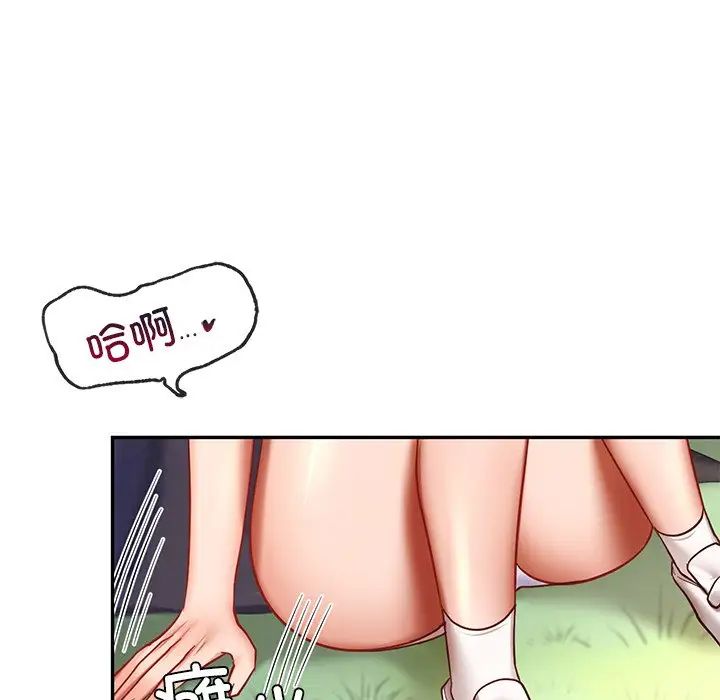 《爱的游乐园》漫画 第6話