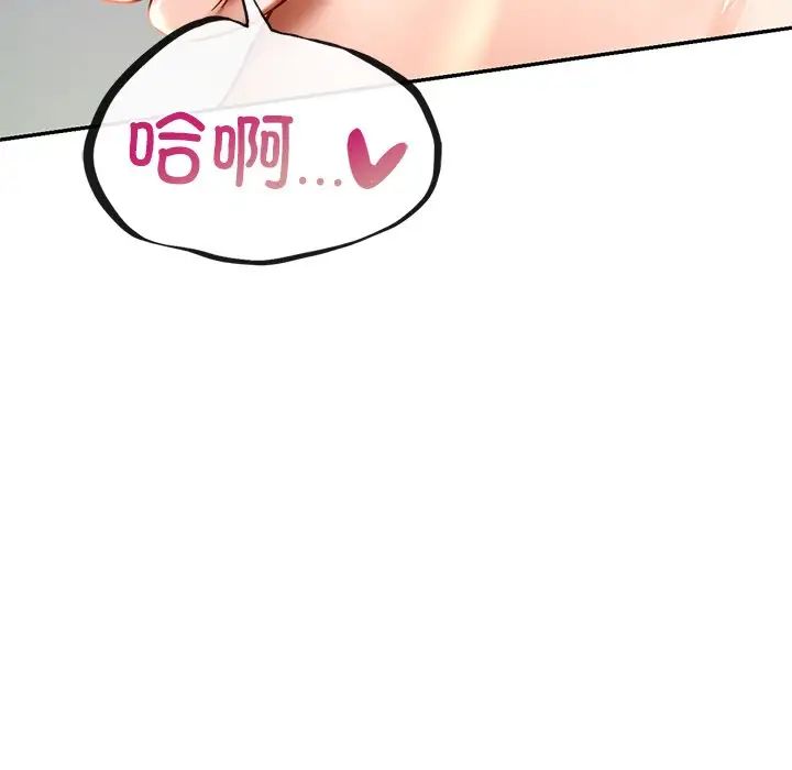 《爱的游乐园》漫画 第6話
