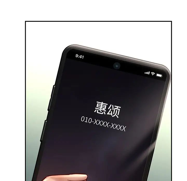 《爱的游乐园》漫画 第6話