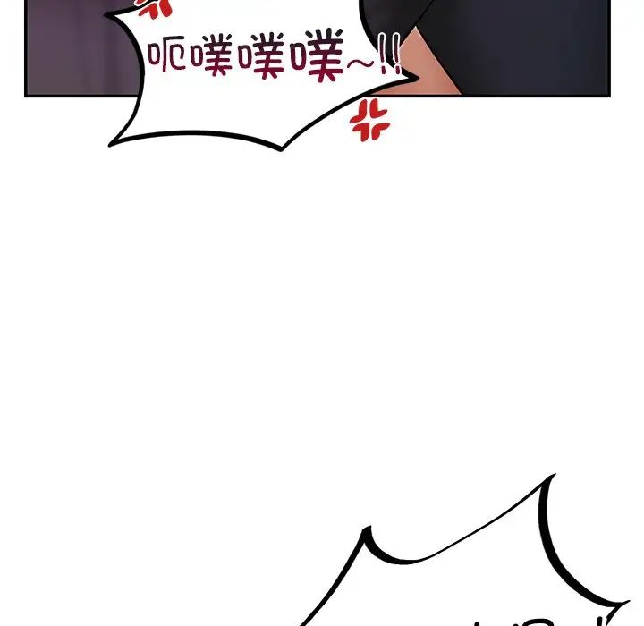《爱的游乐园》漫画 第6話