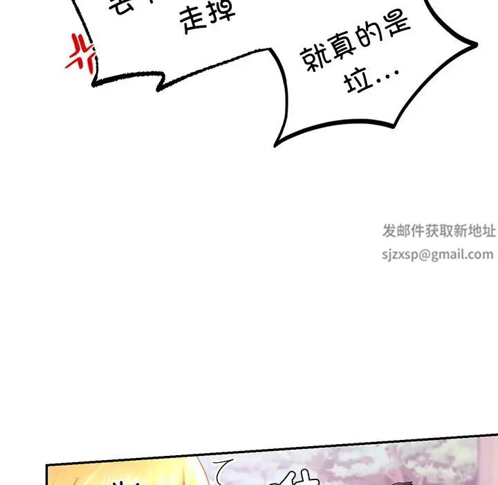《爱的游乐园》漫画 第6話
