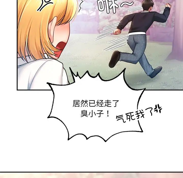 《爱的游乐园》漫画 第6話