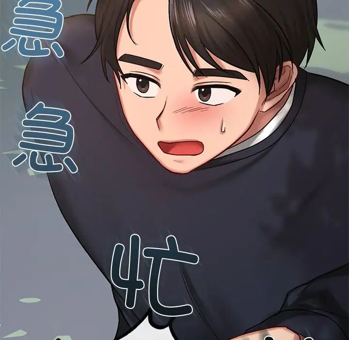 《爱的游乐园》漫画 第6話
