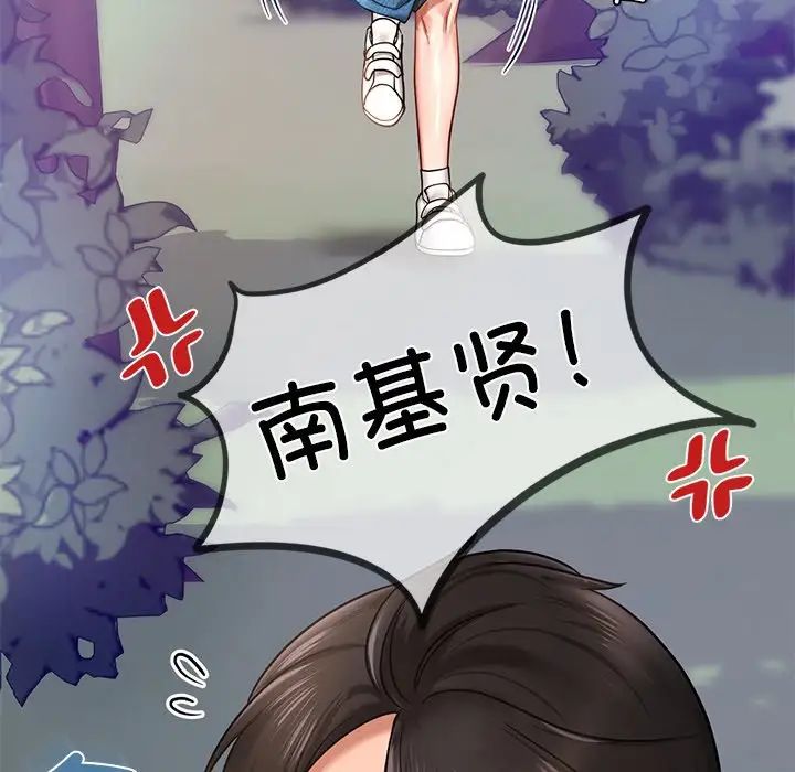 《爱的游乐园》漫画 第6話