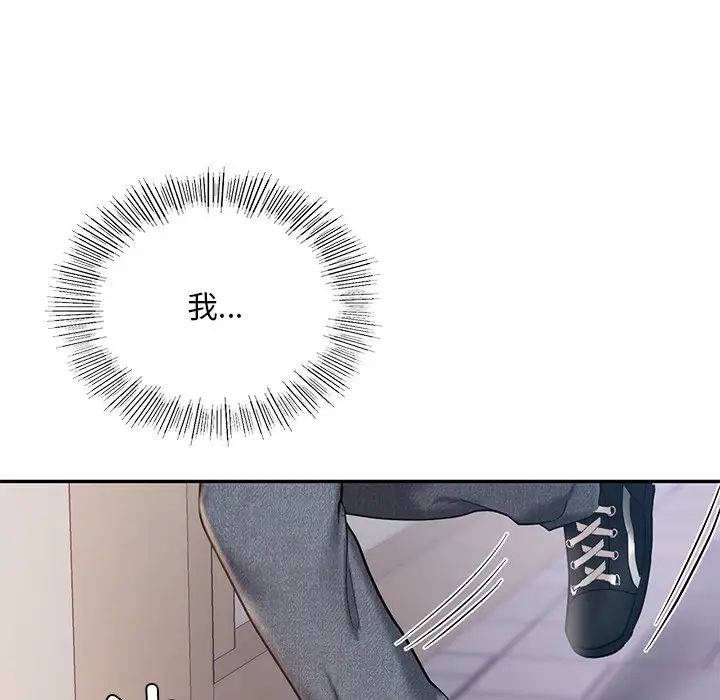 《爱的游乐园》漫画 第6話
