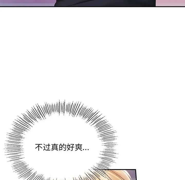 《爱的游乐园》漫画 第6話