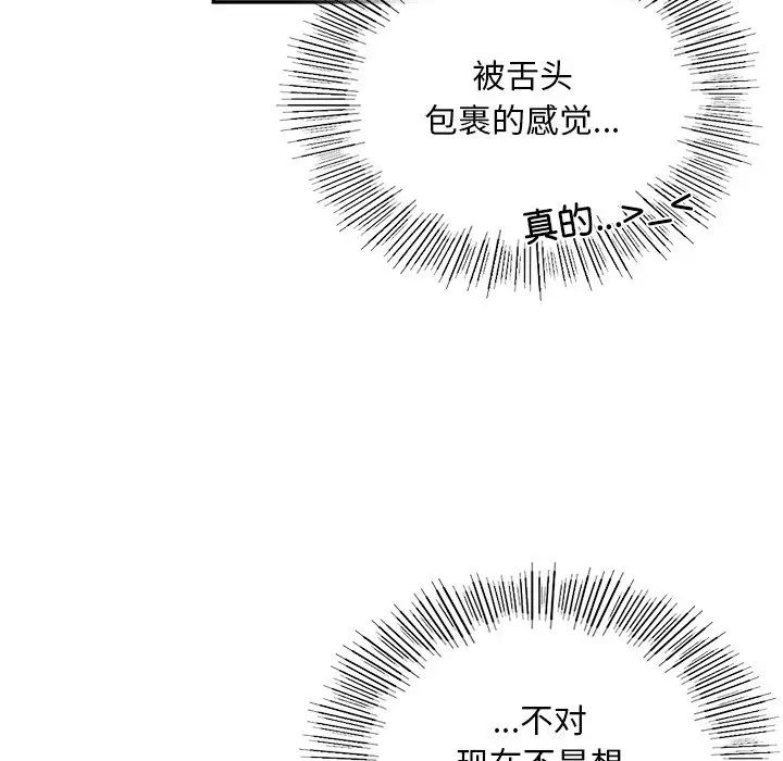 《爱的游乐园》漫画 第6話