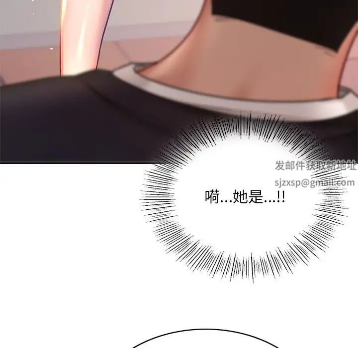 《爱的游乐园》漫画 第6話