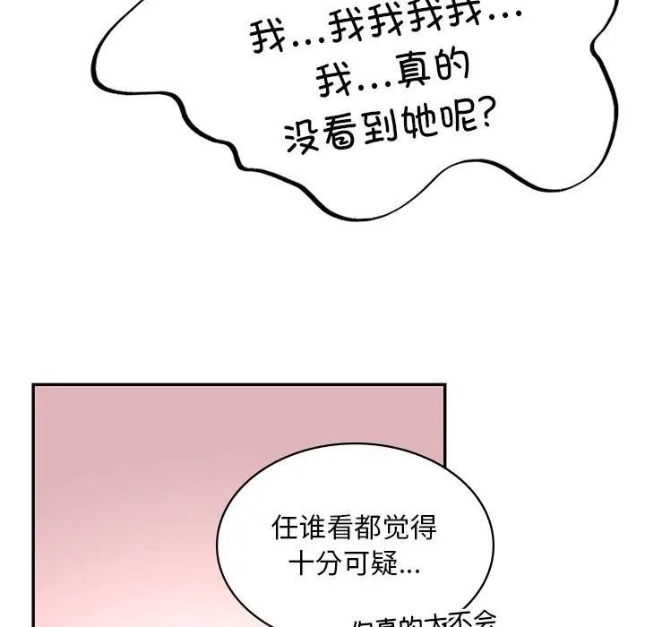 《爱的游乐园》漫画 第6話