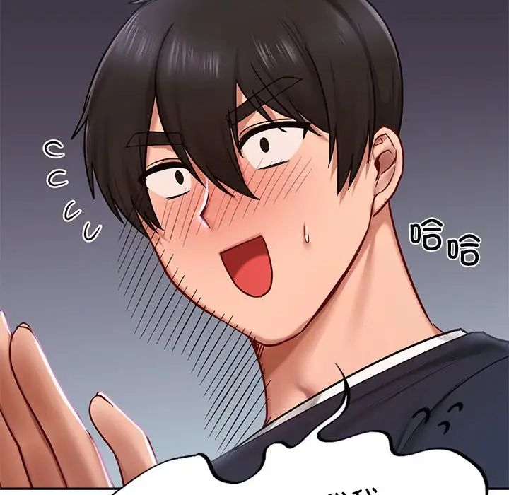 《爱的游乐园》漫画 第6話