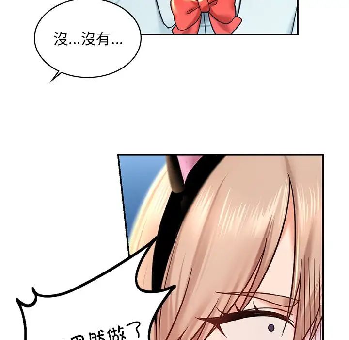 《爱的游乐园》漫画 第6話