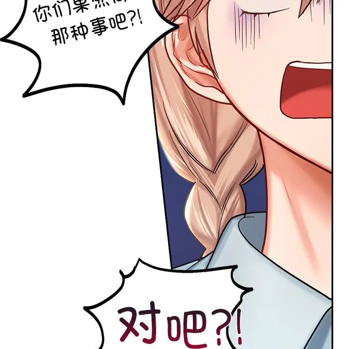 《爱的游乐园》漫画 第6話