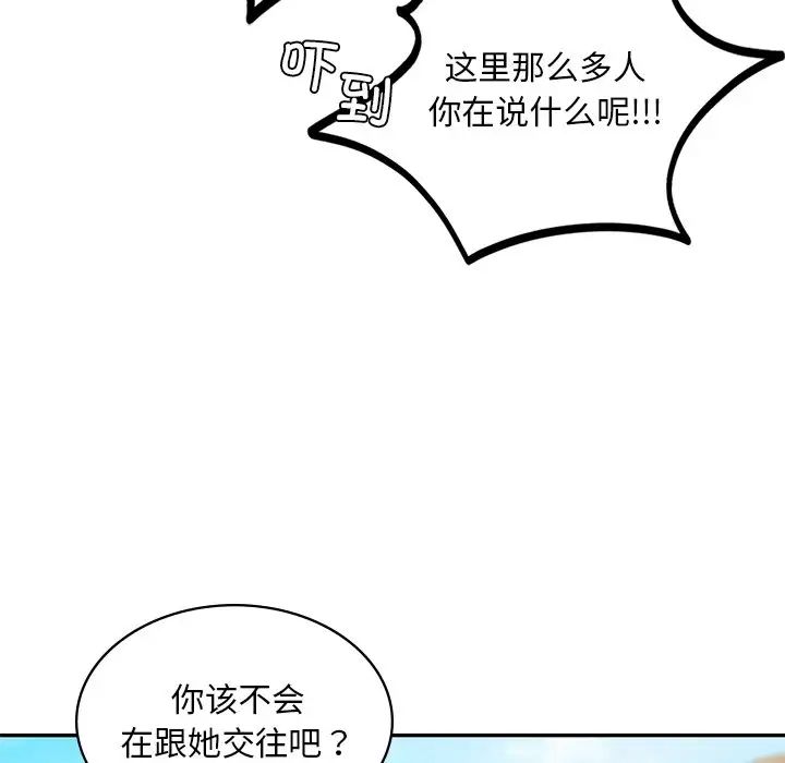 《爱的游乐园》漫画 第6話