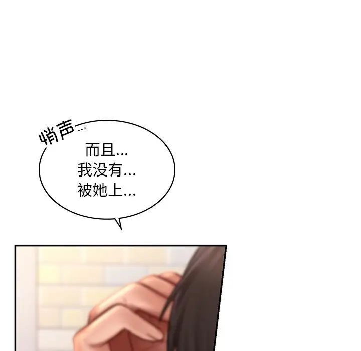 《爱的游乐园》漫画 第6話