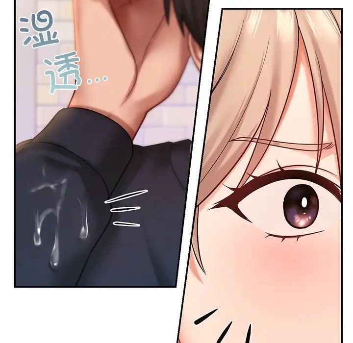 《爱的游乐园》漫画 第6話