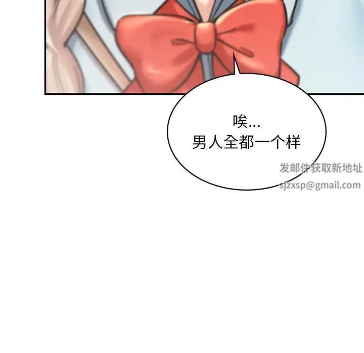 《爱的游乐园》漫画 第6話