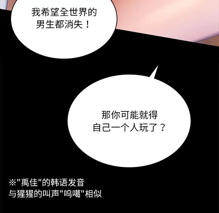 《爱的游乐园》漫画 第7話