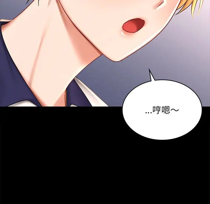 《爱的游乐园》漫画 第7話