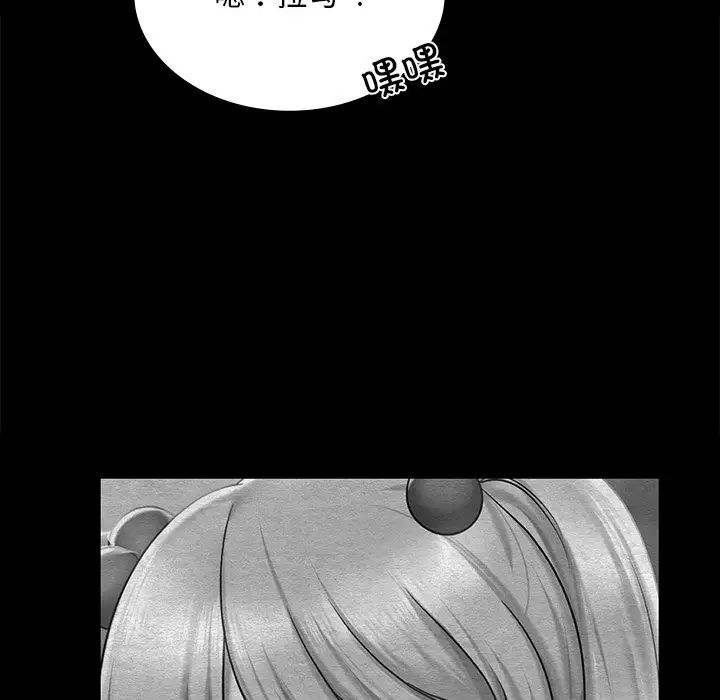 《爱的游乐园》漫画 第7話