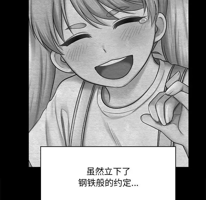 《爱的游乐园》漫画 第7話